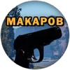 Makarov