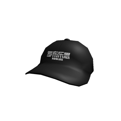 Super Bowl LVI Cap, Roblox Wiki