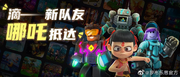 Nezha event banner.png