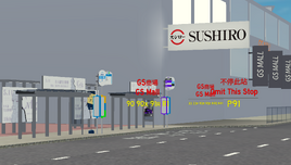 GS Mall