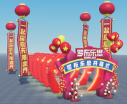 LuoBu opening ceremony assets Chinese theme