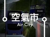 Air City 空氣市
