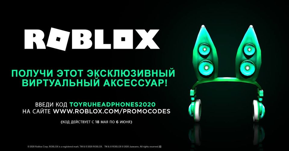 New Roblox promo code. Reward is teal rabbit ear headphones. Code