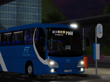 永巴P960線