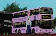 此車輛於2021年11月中至12月上旬披上慶祝Hololive旗下Vtuber 湊 あくあ生日的全車身廣告