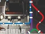 The Urban Line Project