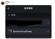 （2025年5月3日）Cimmhhe玻璃心在海景Discord群組永久停權兩位玩家