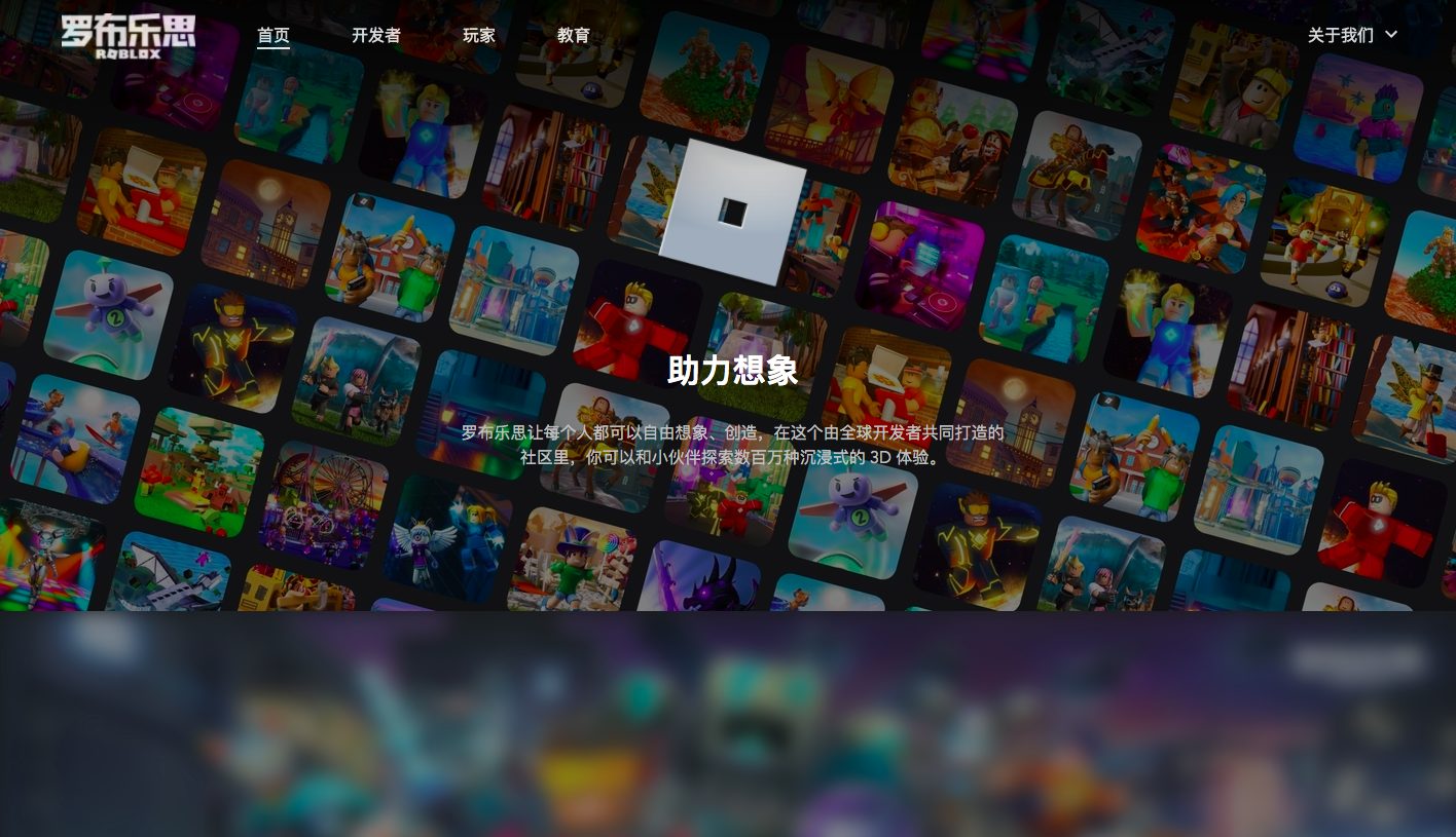 roblox in china