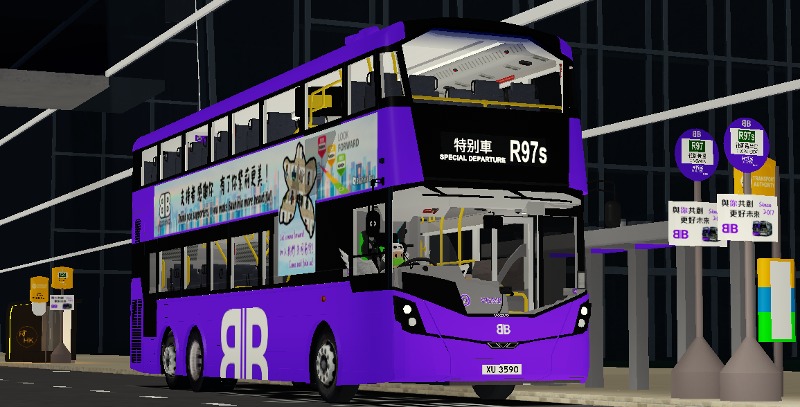 紫荊巴士R97S線| Roblox大典| Fandom