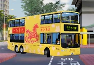 NX3648 93P.png (1 MB) 2026丙午馬年生肖巴士(猛獅R37/NX3648)行走93P線