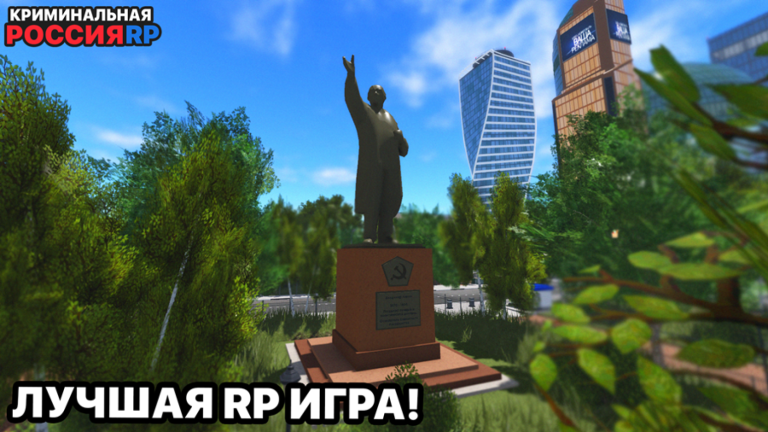 RUSSIA RP [3.0]⭐ NEW! - Roblox