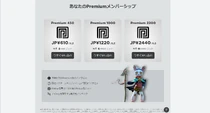 Roblox Premium JPY.png (260 KB) The New design of the Premium page with JPY prices.