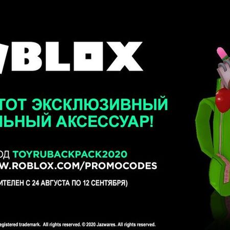 Catalog Fully Loaded Backpack Roblox Wikia Fandom - halloween 2020 roblox promo codes