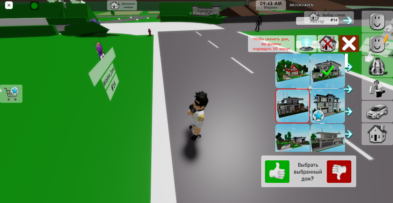 Нечто в Brookhaven | Roblox Крипипаста вики | Fandom