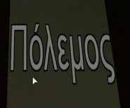 A letter found in The Market that translates to “War”