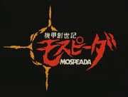 Genesis Climber Mospeada Title.png