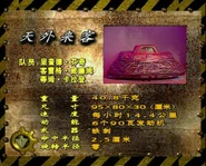 REALI-T's stats in the MUCH TV Mandarin dub, its name roughly translated as "Foreign Visitors"