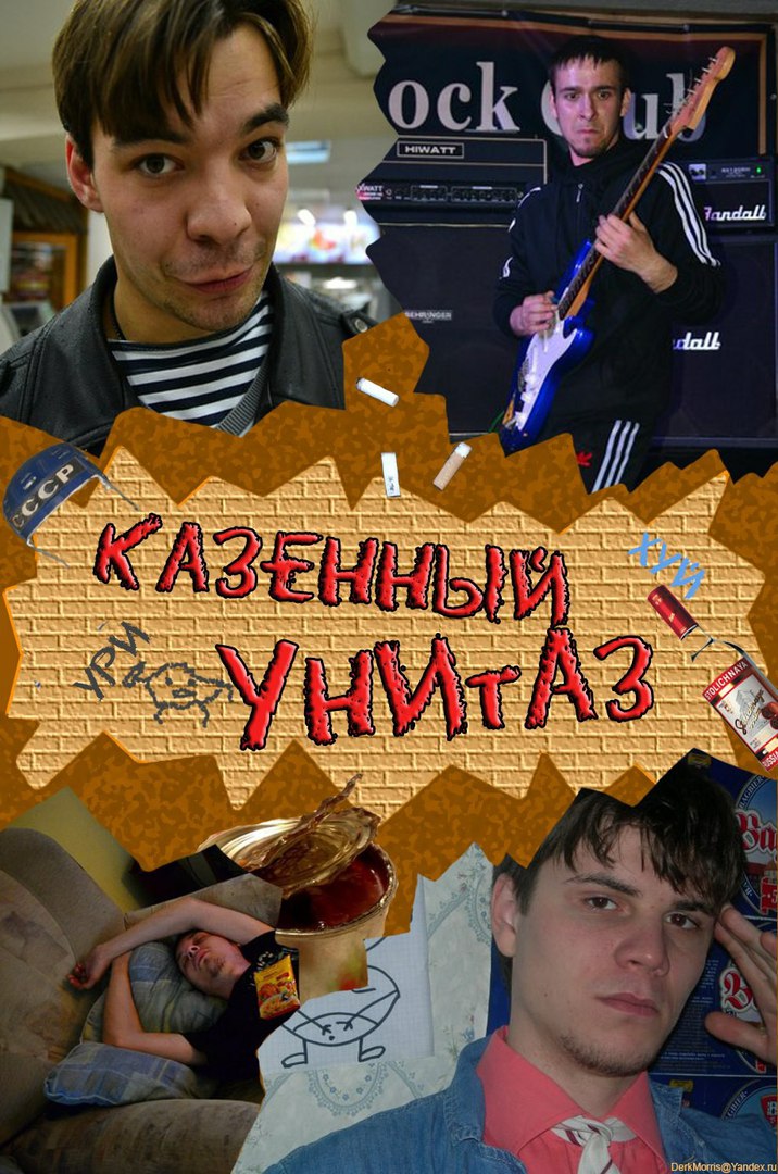 Казенный унитаз группа