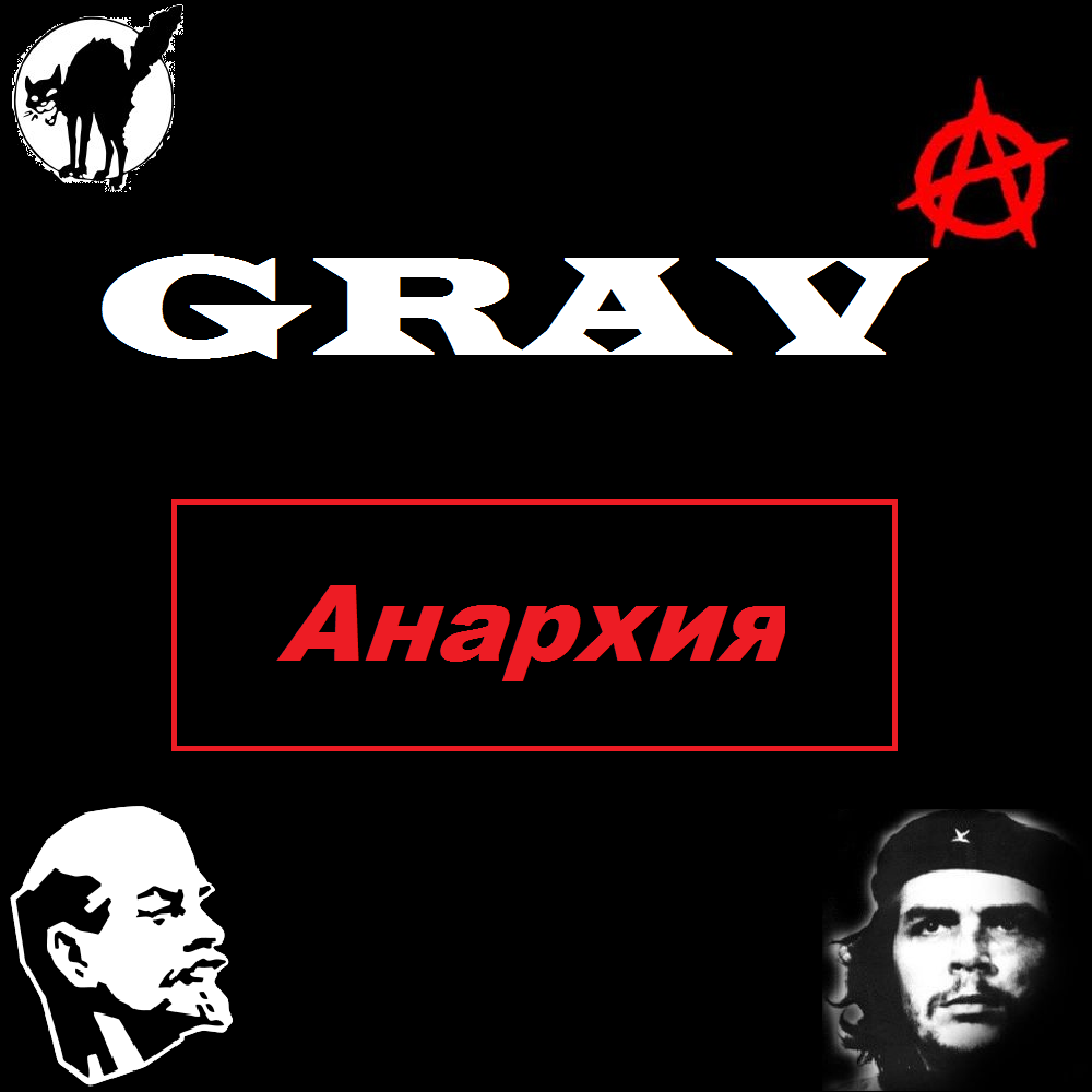 судная ночь 2. лейкит стэнфилд судная ночь 2. анархия 2014. символ анархия арт. анархия 2014.