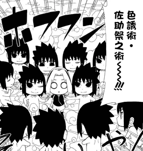 Técnica do Festival Sensual do Sasuke | Wiki Rock Lee no Seishun