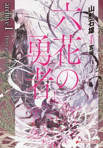 read rokka no yuusha light novel eng online