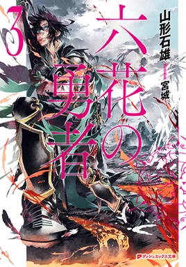 Light novel vol 3