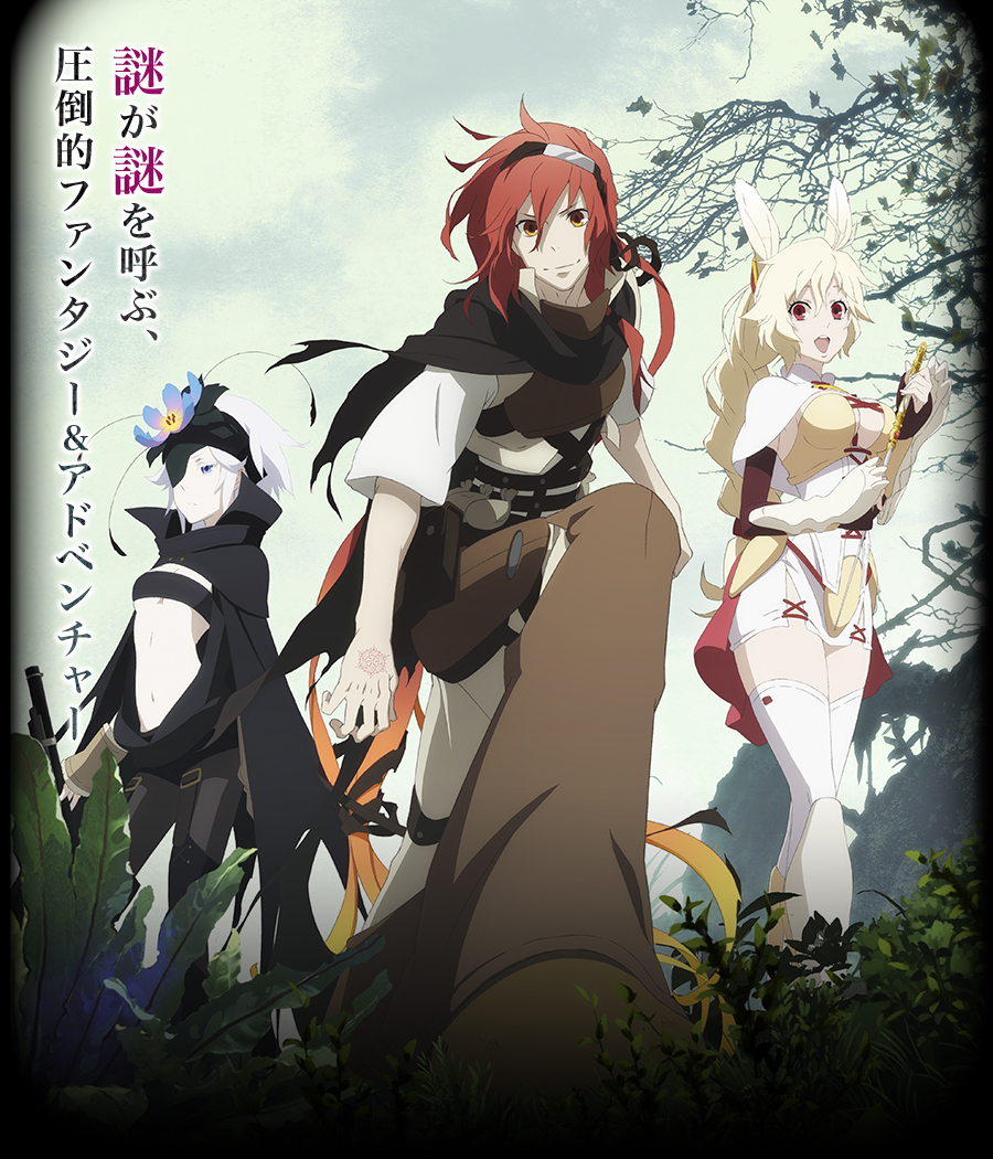 Rokka: Braves of the Six Flowers (anime) | Rokka no Yuusha Wiki | Fandom