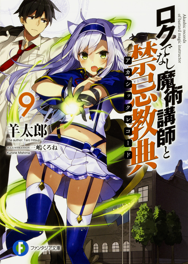 Akashic Records Of Bastard Magic Instructor (Light Novel), Rokuaka Wiki