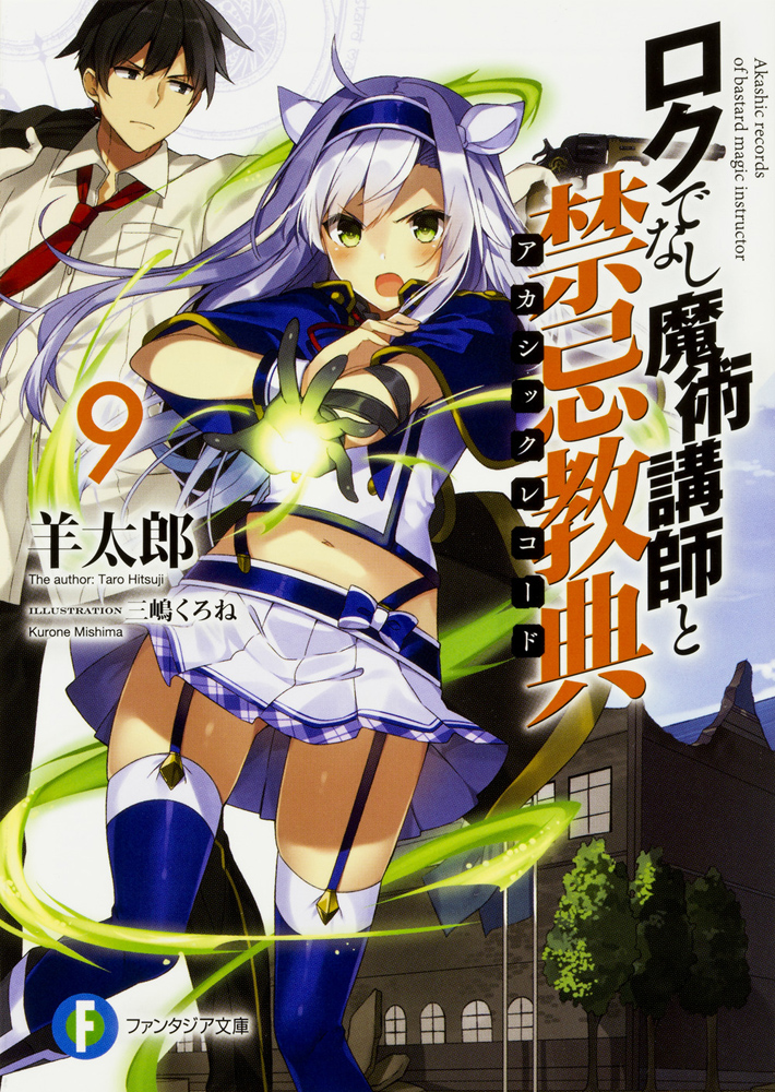 Akashic Records Of Bastard Magic Instructor (Manga), Rokuaka Wiki