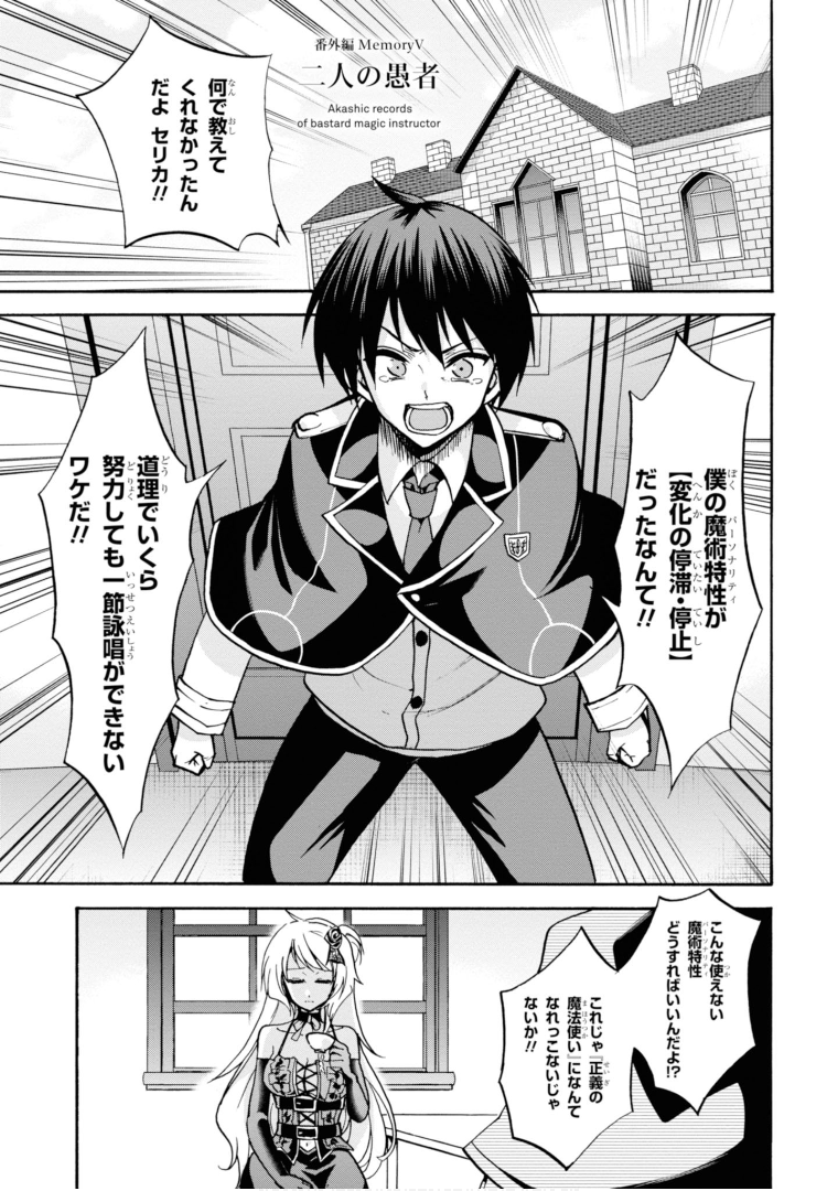 Side Story Memory V Rokuaka Wiki Fandom Side Story Memory V Rokuaka Wiki Fandom
