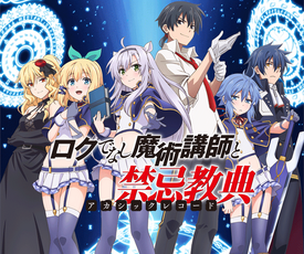 The Ultimate Compilation of Anime Announcements Unveiled at Kadokawa's  Extraordinary Light Novel Event