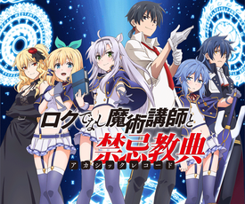 Akashic Records Of Bastard Magic Instructor (Anime), Rokuaka Wiki