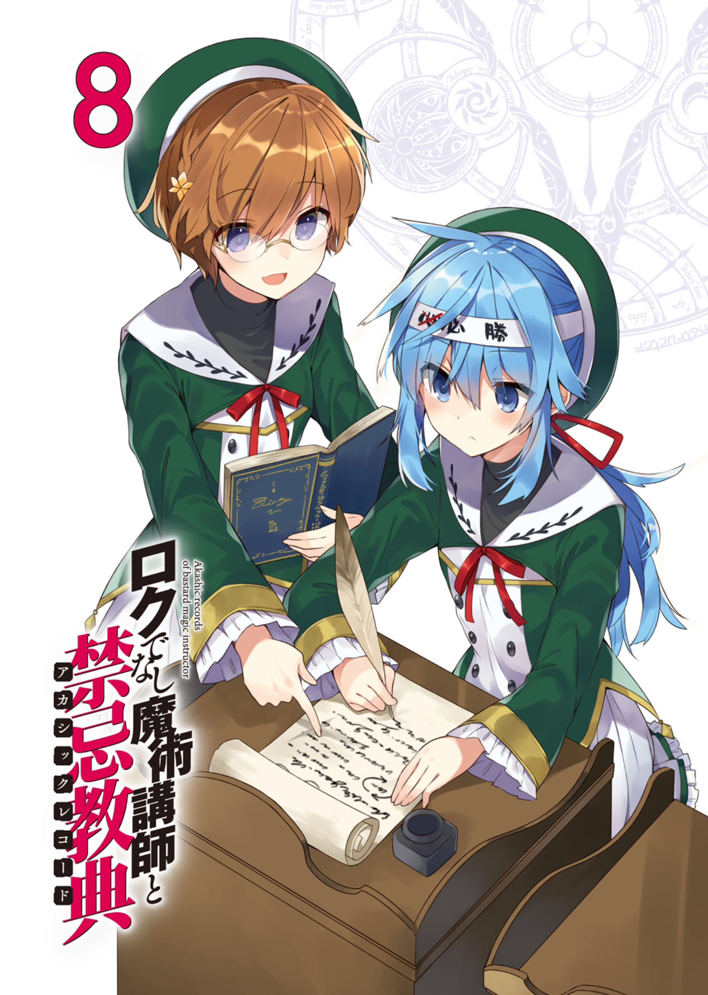 Akashic Records Of Bastard Magic Instructor 8 Volume Gallery Rokuaka Wiki Fandom