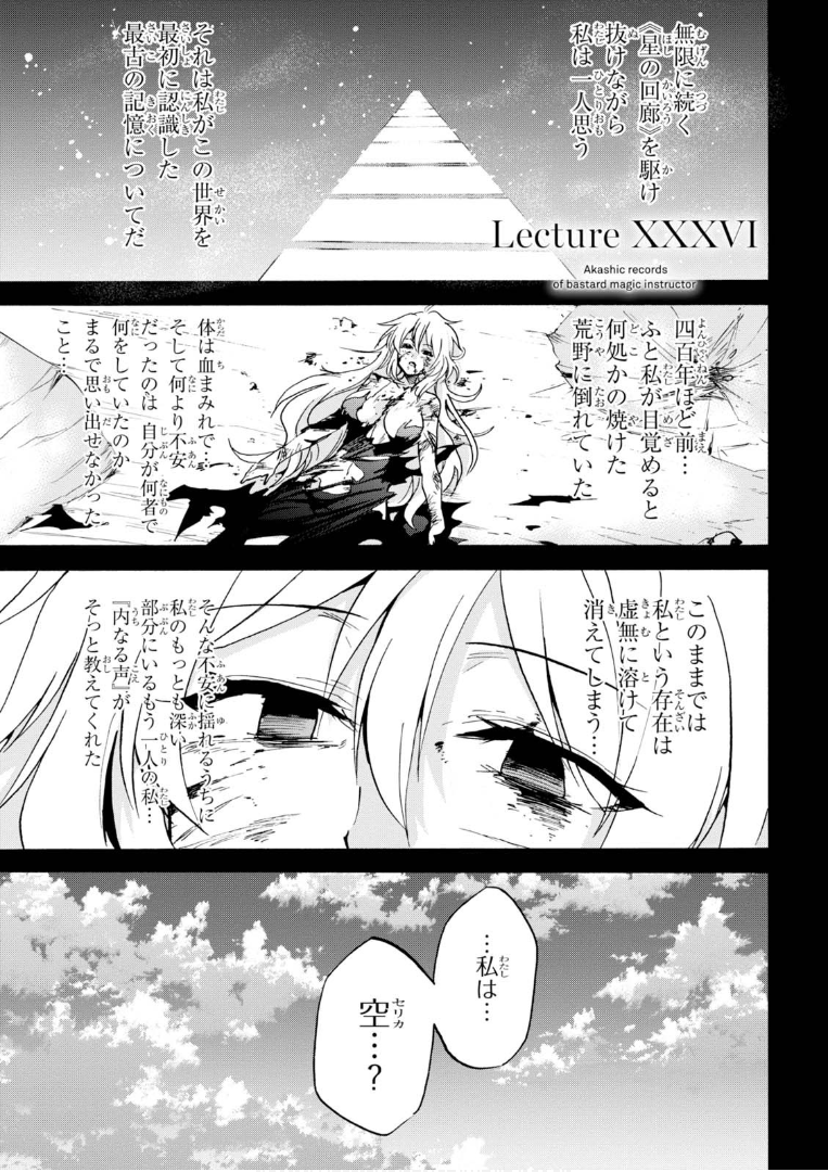 Lecture Xxxvi Rokuaka Wiki Fandom Lecture Xxxvi Rokuaka Wiki Fandom