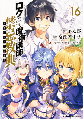 Akashic Records Of Bastard Magic Instructor Vol. 16