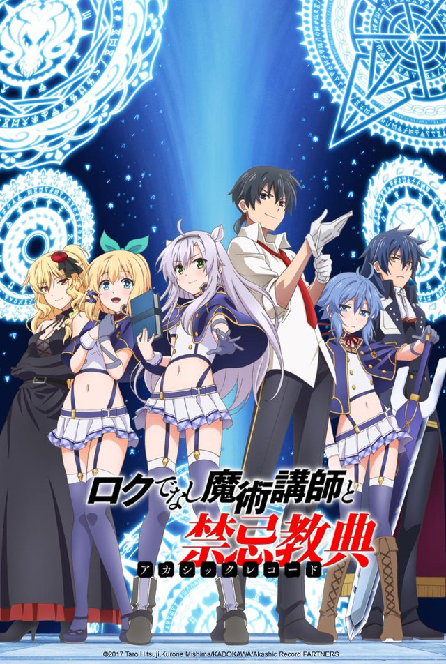 PUEDEN CONFIRMAR LA 2 TEMPORADA DE ROKUDENASHI MAJUTSU KOUSHI TO AKASHIC  RECORDS? ¿VUELVE? 