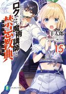 Light Novel Volume 15