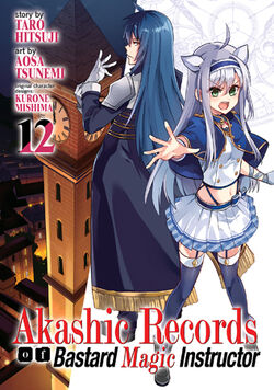 Akashic records of bastard magic instructor wiki fandom - Top vector, png,  psd files on