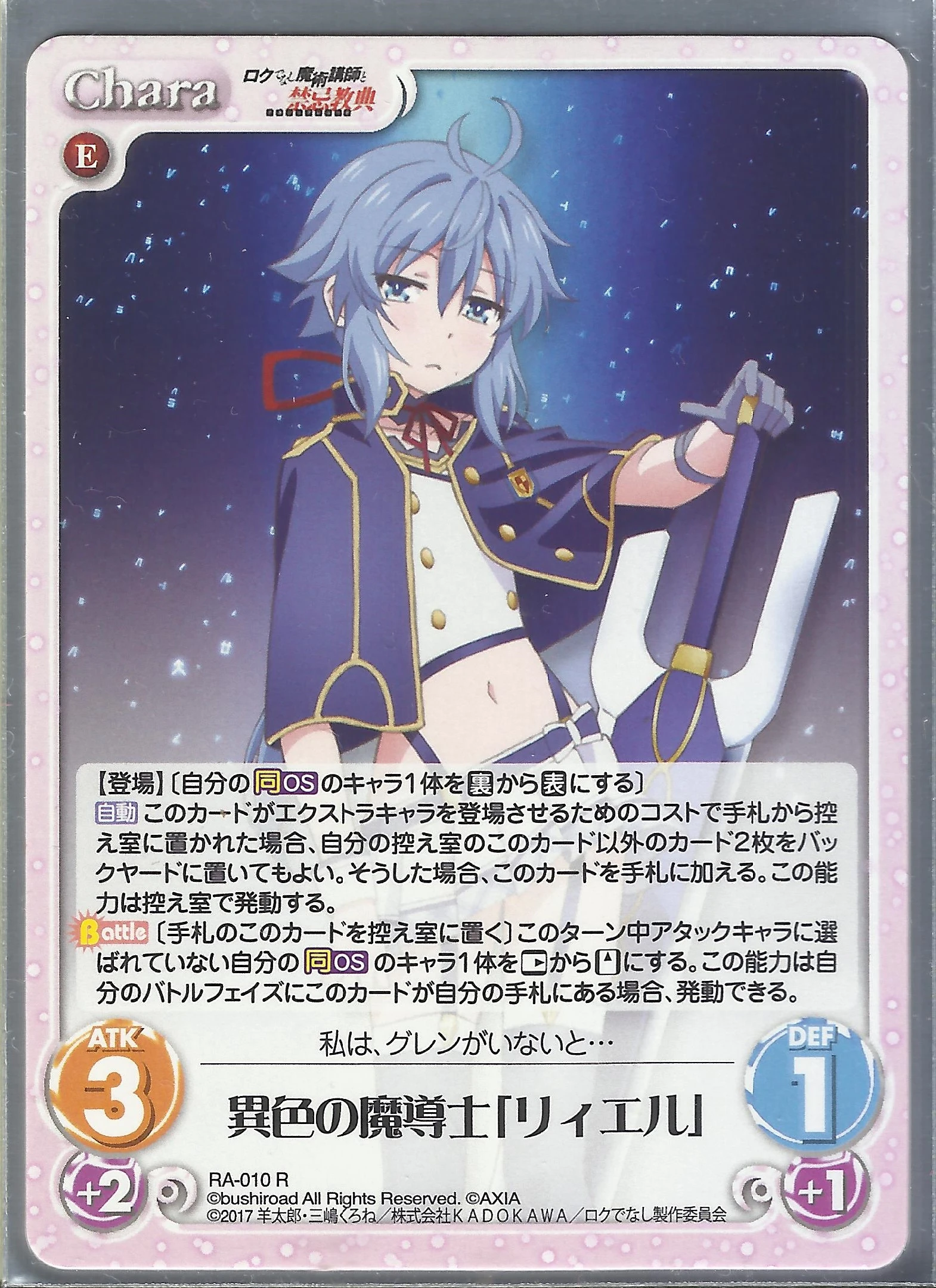 Unusual Magician Re L Rokuaka Wiki Fandom