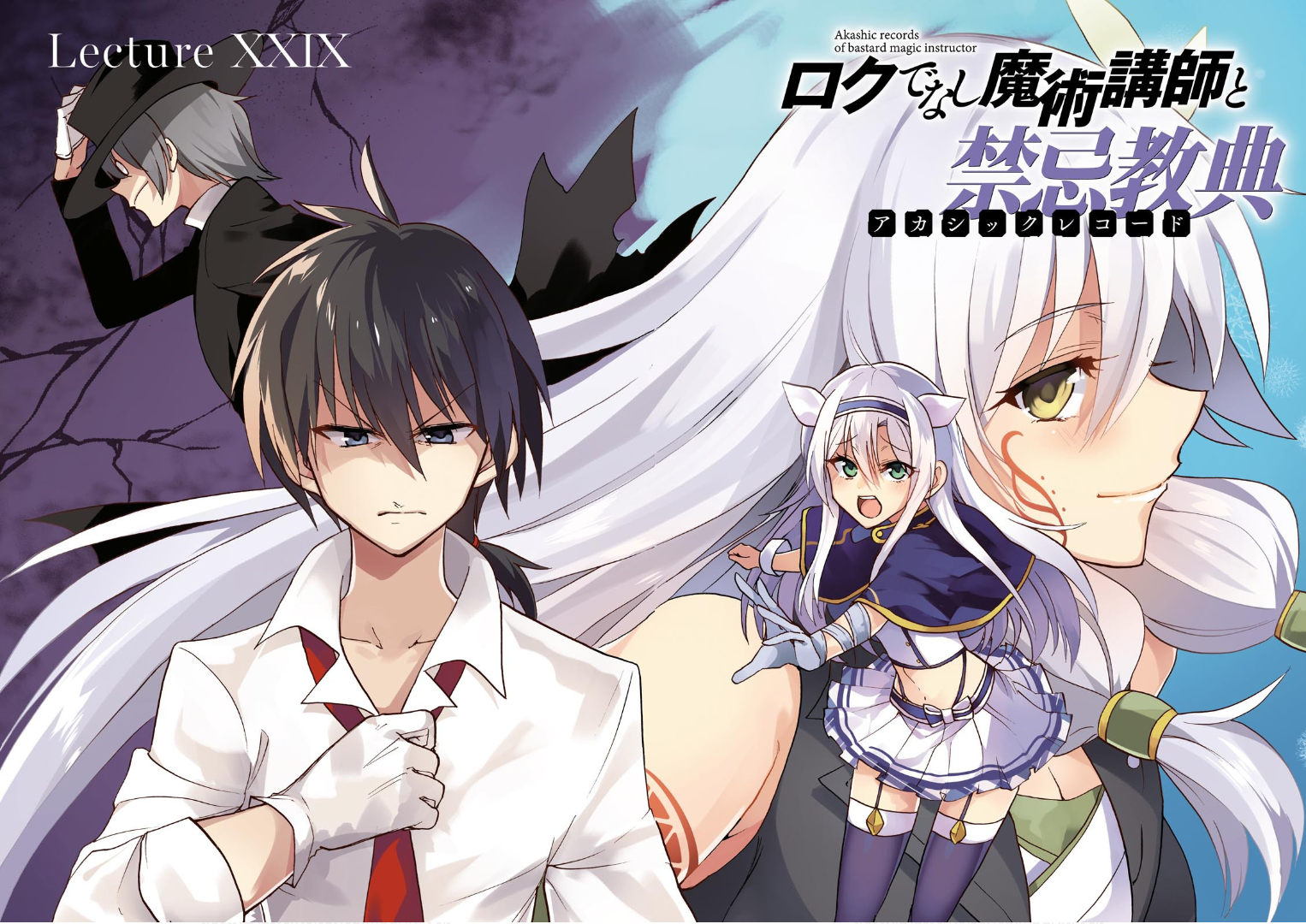 Lecture Xxix Rokuaka Wiki Fandom Lecture Xxix Rokuaka Wiki Fandom