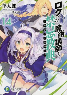 Akashic Records Of Bastard Magic Instructor 14 | Rokuaka