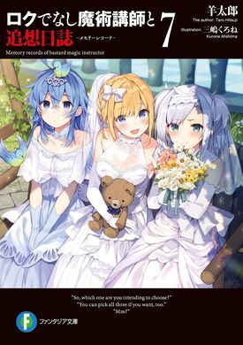 文学・小説 Rewrite Ignis Memoria Story Record 51QCiHKnjwL._UF350,350_QL50_.jpg
