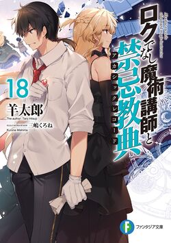 Glenn Radars, Roku de Nashi Majutsu Koushi to Kinki Kyōten Wiki, FANDOM powered by Wikia
