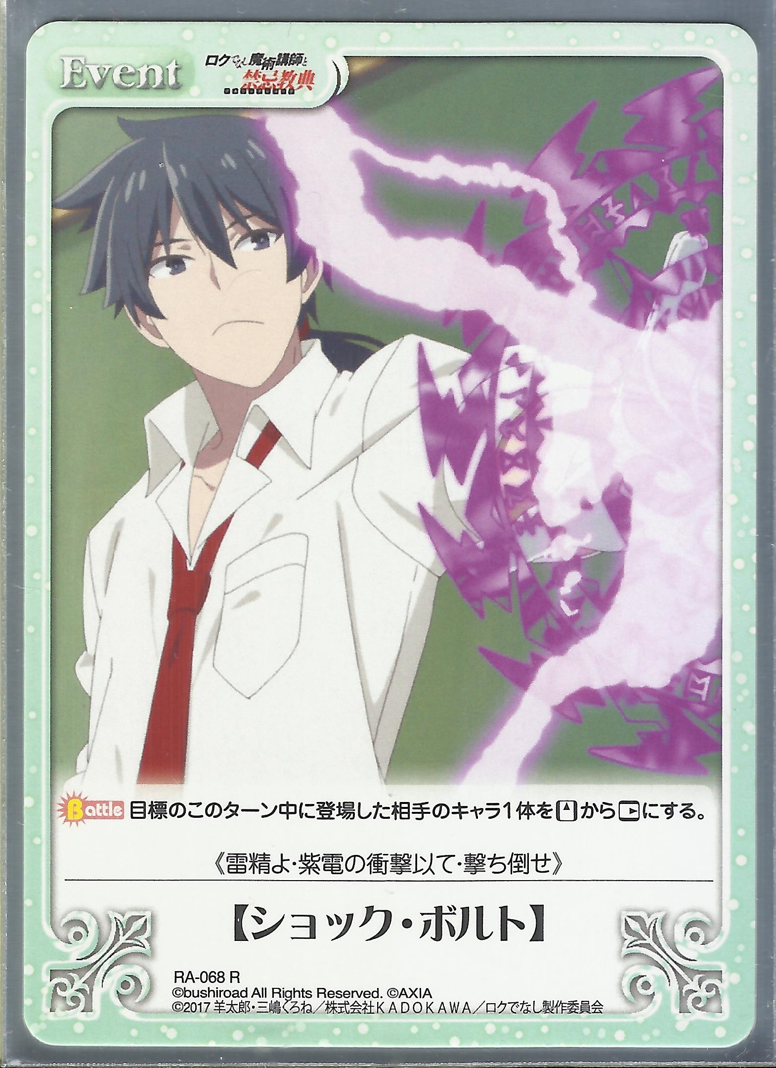 Shock Bolt Chaos Tcg Rokuaka Wiki Fandom