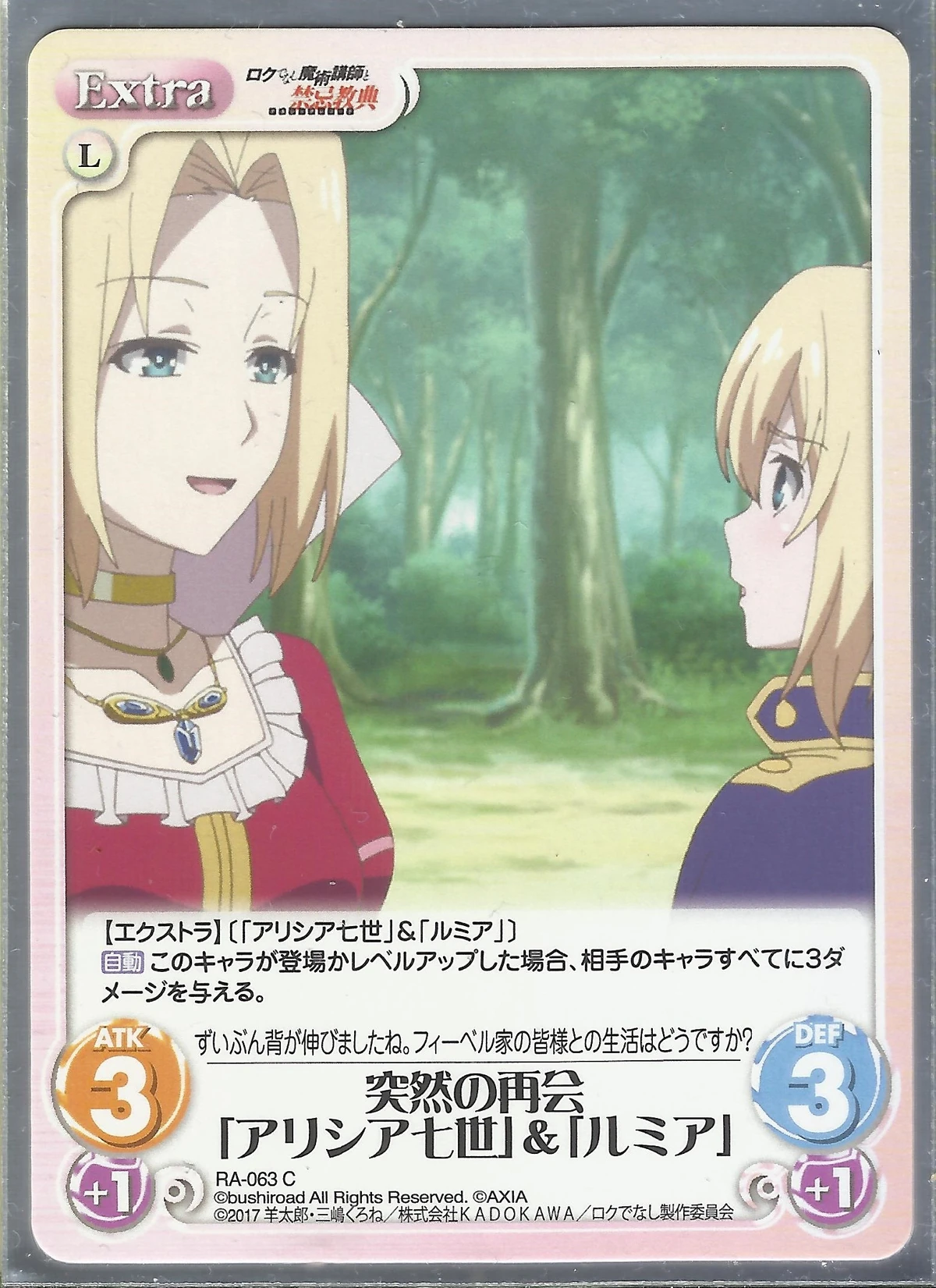 Sudden Reunion, Alicia VII & Rumia | Rokuaka Wiki | Fandom