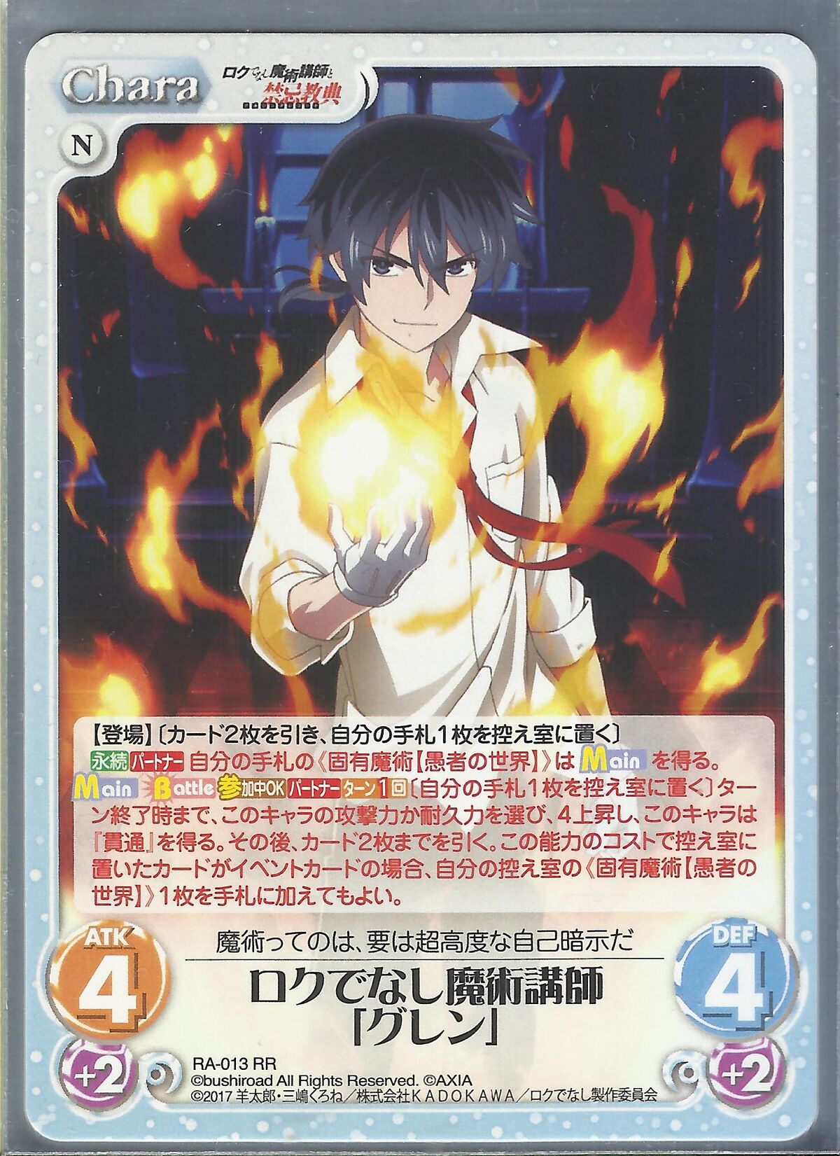 海外限定】 MTG 地獄の樹 J22 日本語 4枚セット アニメ絵