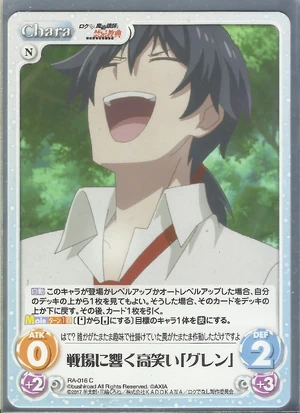 Echoing Battlefield Laughter Glenn Rokuaka Wiki Fandom