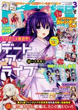 Dragon Magazine (Fujimi Shobo) - Wikipedia