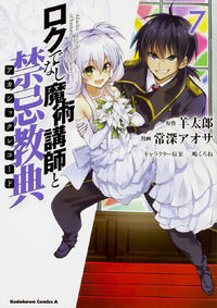 Akashic Records Of Bastard Magic Instructor Manga Rokuaka Wiki Fandom Akashic Records Of Bastard Magic Instructor Manga Rokuaka Wiki Fandom