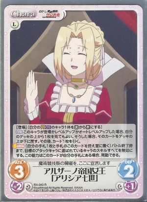 Queen Of The Alzano Empire, Alicia VII | Rokuaka Wiki | Fandom